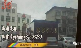 赞皇一中爆料新闻事件视频,揭秘背后真相